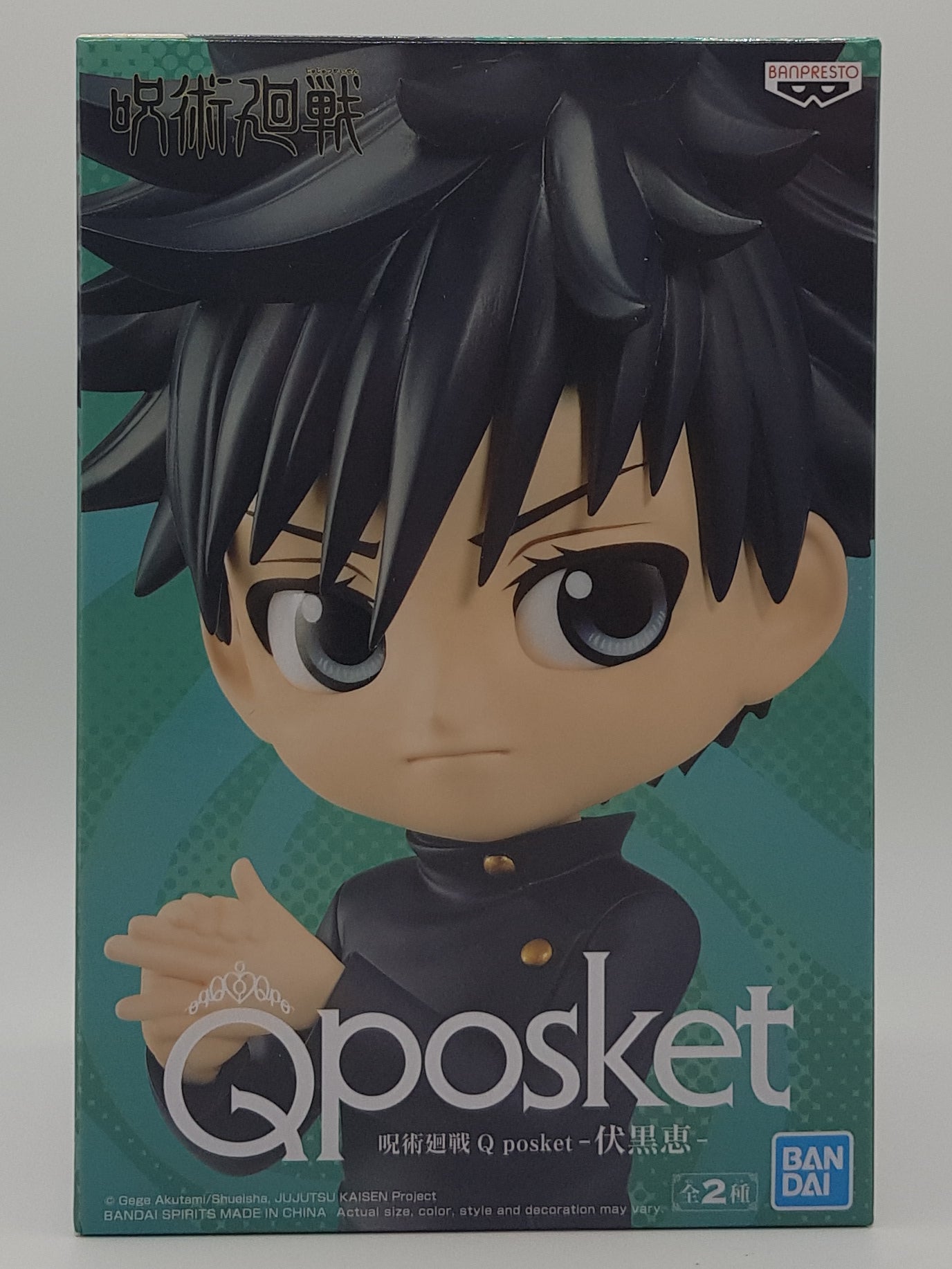Megumi Fushiguro Figur - Jujutsu Kaisen - Q-Posket Ver. A - Banpresto (Neu)