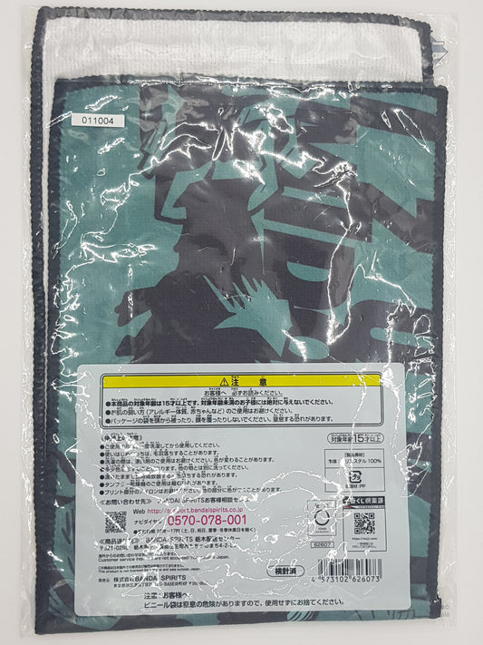 Izuku Midoriya / Deku Handtuch - My Hero Academia - Ichiban Kuji Lotterie - Visual Towel - Bandai