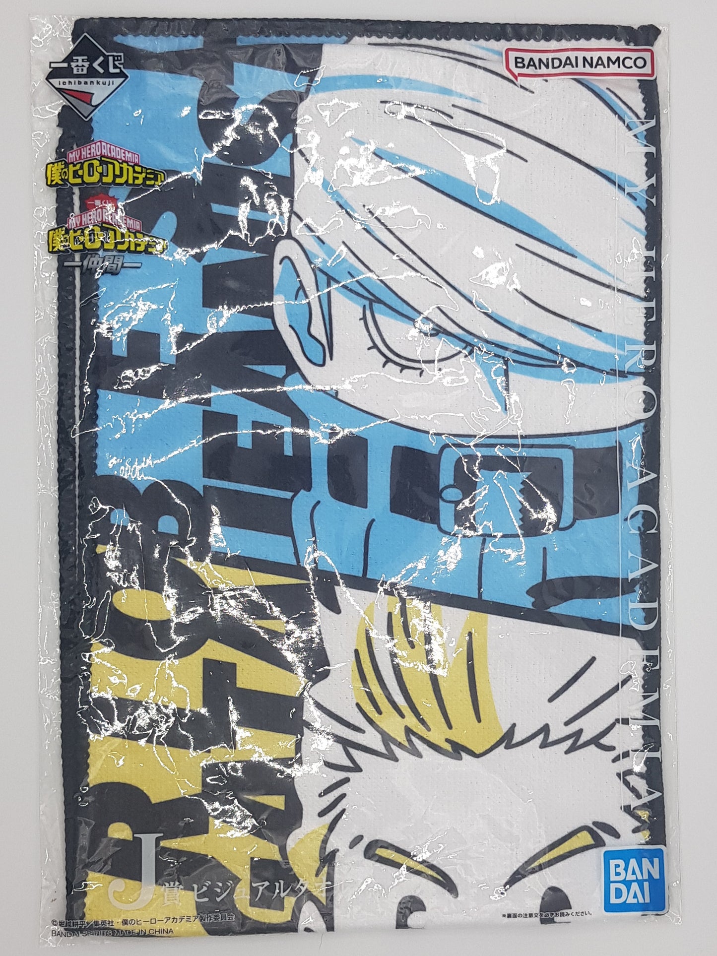 Best Jeanist & Mirio Togata / Lemillion & Katsuki Bakugo Handtuch - My Hero Academia - Ichiban Kuji Lotterie - Visual Towel - Bandai