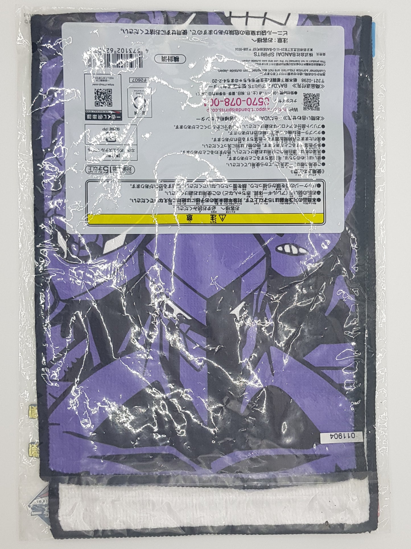 Rumi Usagiyama / Mirko Handtuch - My Hero Academia - Ichiban Kuji Lotterie - Visual Towel - Bandai