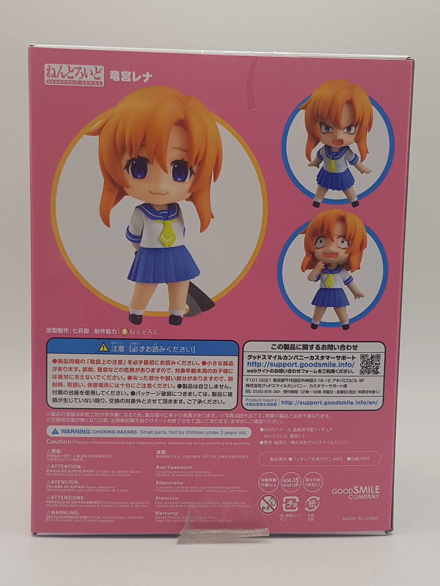 Ren / Rena Ryugu / Ryuuguu Figur - Higurashi no Naku Koro ni Gou / When They Cry - Nendoroid #1483 - Good Smile Company