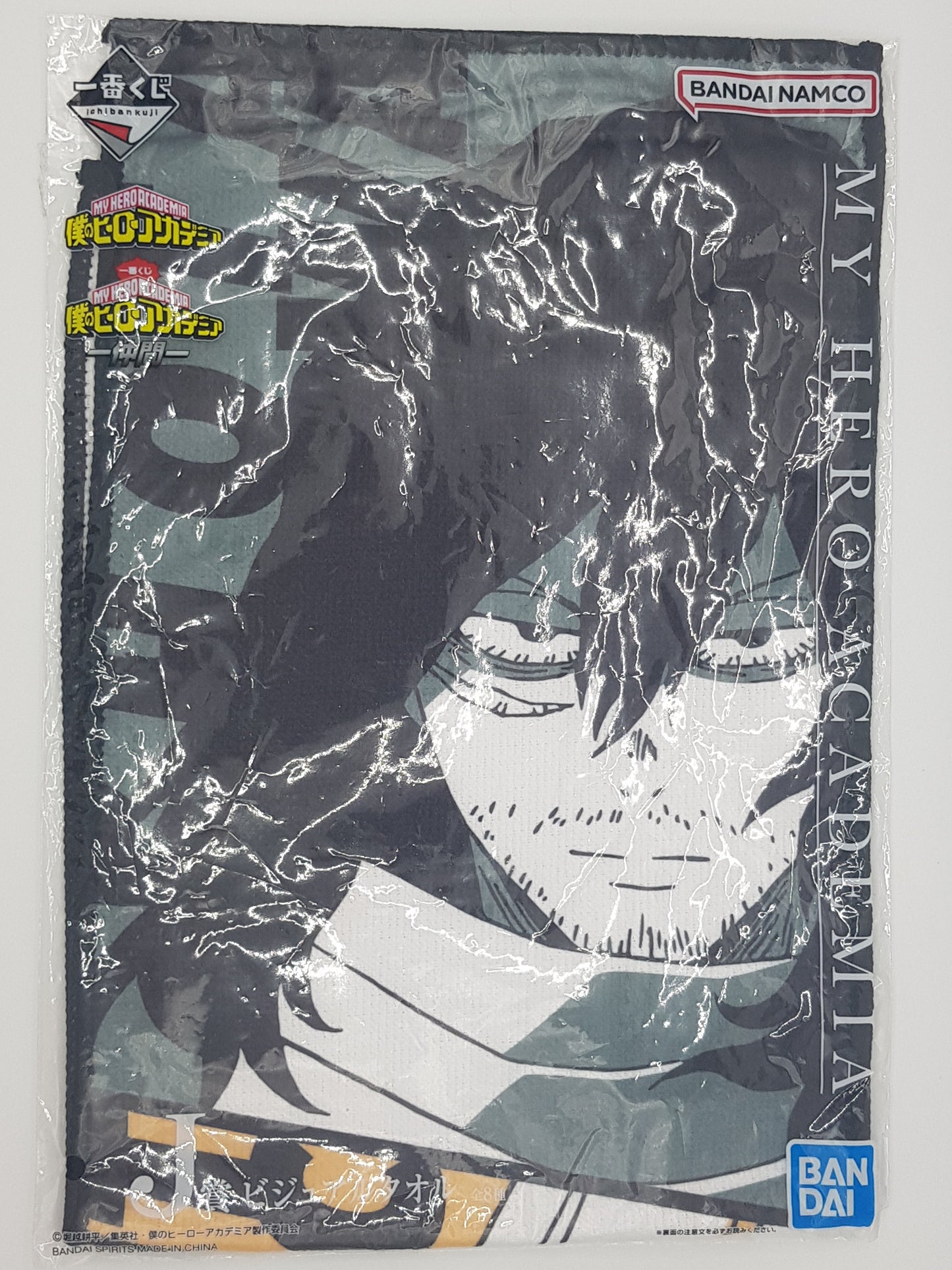 Shota Aizawa / Eraserhead & Present Mic Handtuch - My Hero Academia - Ichiban Kuji Lotterie - Visual Towel - Bandai