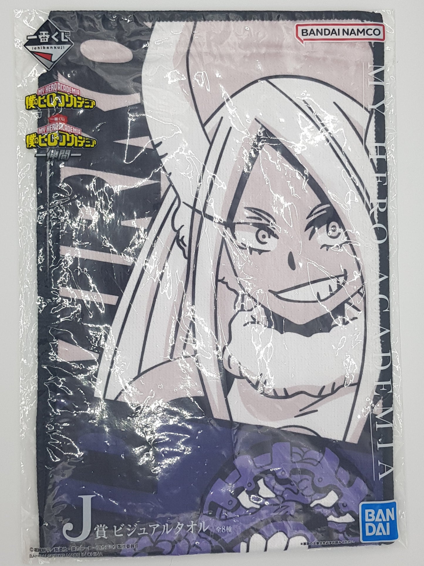 Rumi Usagiyama / Mirko Handtuch - My Hero Academia - Ichiban Kuji Lotterie - Visual Towel - Bandai