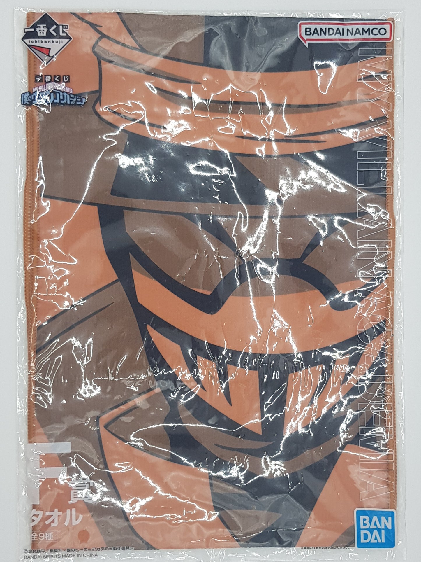 Mr. Compress / Atsuhiro Sako Handtuch - My Hero Academia - Ichiban Kuji Lotterie - Towel - Bandai