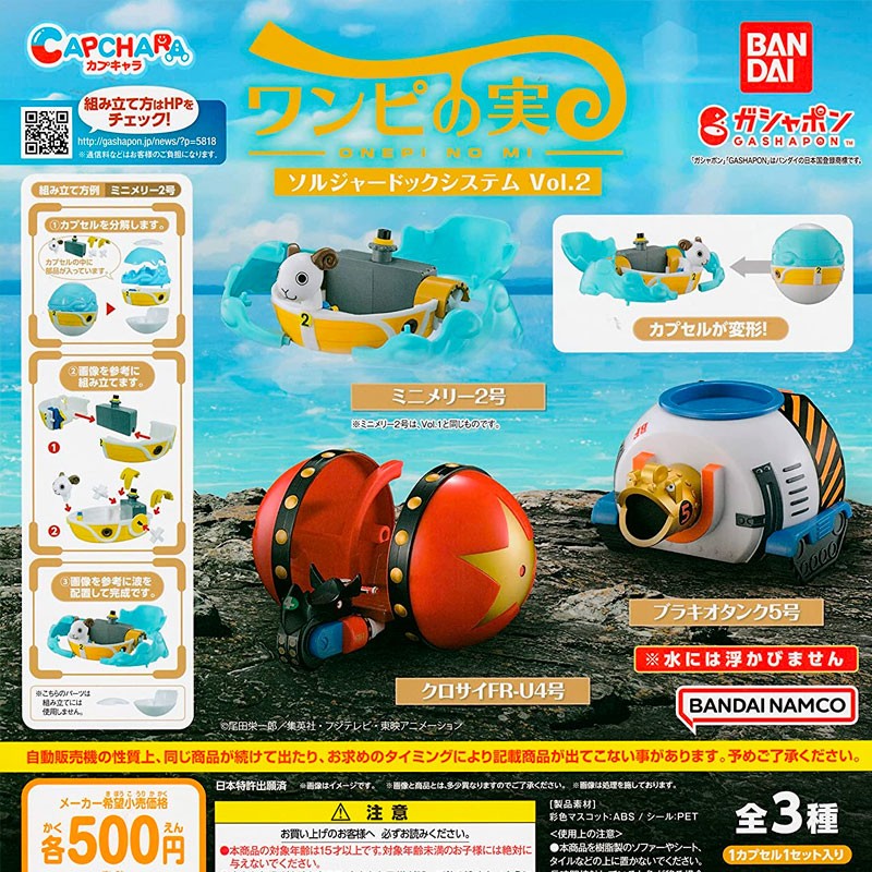 One Piece - Gachapon Capsule Figures - Soldier Dock System Vol. 2