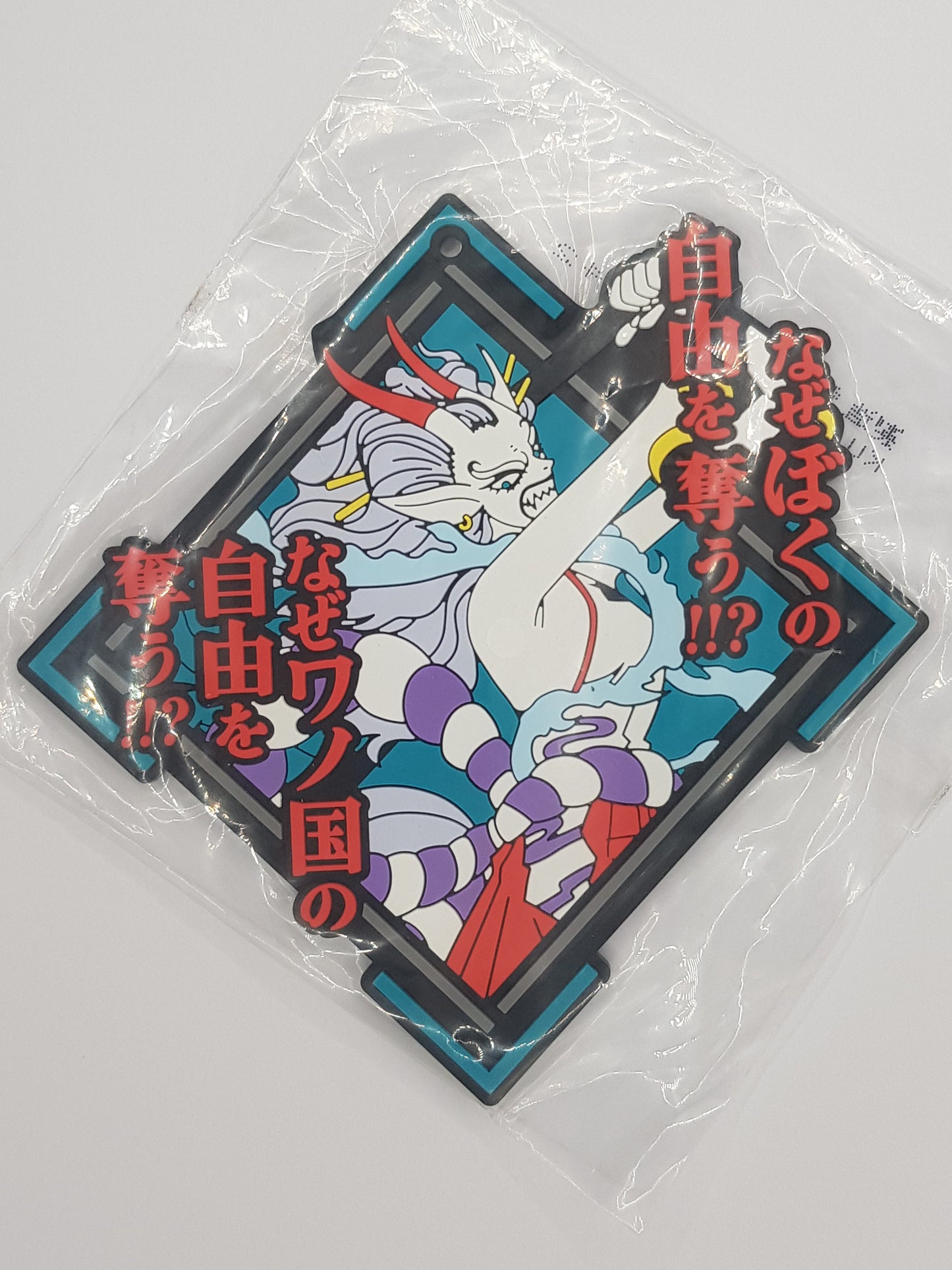 Yamato Untersetzer - One Piece - Ichiban Kuji Lotterie Rubber Coaster - Banpresto